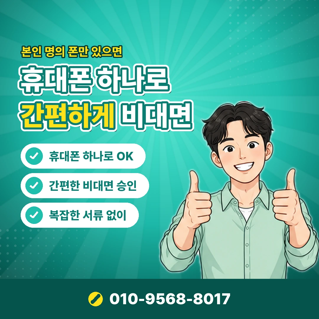 상품권 매장 주차 오케이티켓